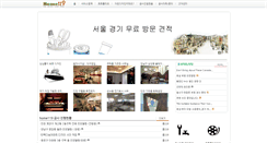 Desktop Screenshot of home119.co.kr